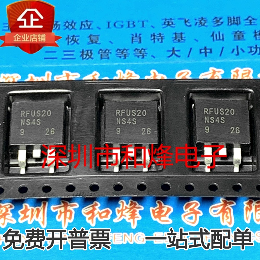 10PCS RFUS20NS4S TO-263