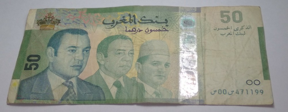 Morocco 50 Dirhams 2009 Commemorative SERIE 00