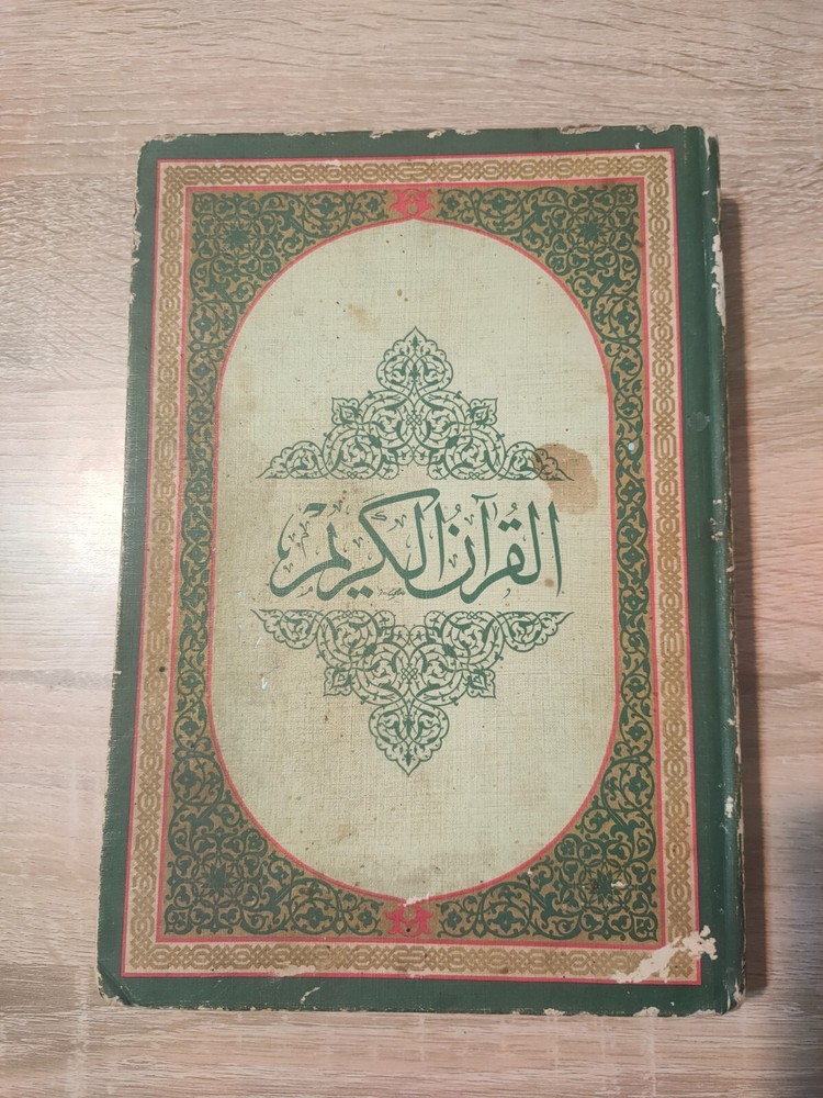 1982 Vintage Holy Book Arabic Text Koran القرآن الكريم المصحف مصحف عثمان طه