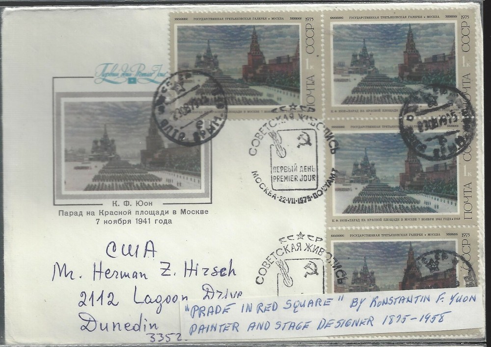 1975 Parade in Red Square by Artist Konstantin F Yuon