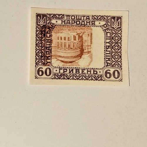 UKRAINE. 1920 CIVIL WAR  IMPERF  WITH INVERTED CENTER STAMP. ERROR.