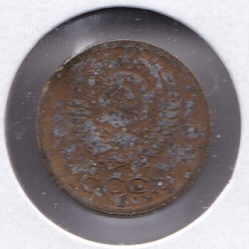 1975 Russia 1 Kopek