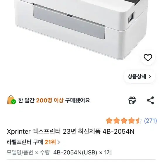 Xprinter Shipping Label Printer Official