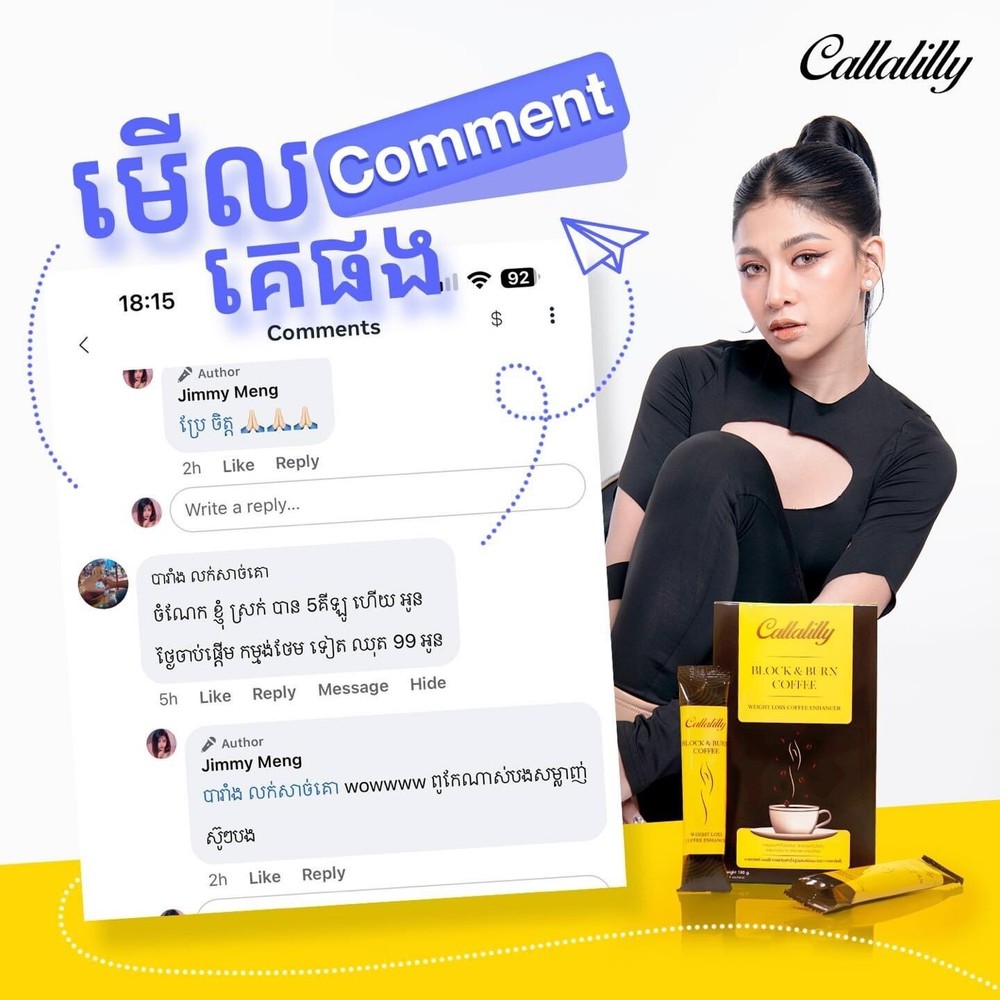 2 Box Callalilly Block & Burn Coffee កាហ្វេសម្រកខ្លាញ់ ខាលាលីលី ( 1B/15pcs)