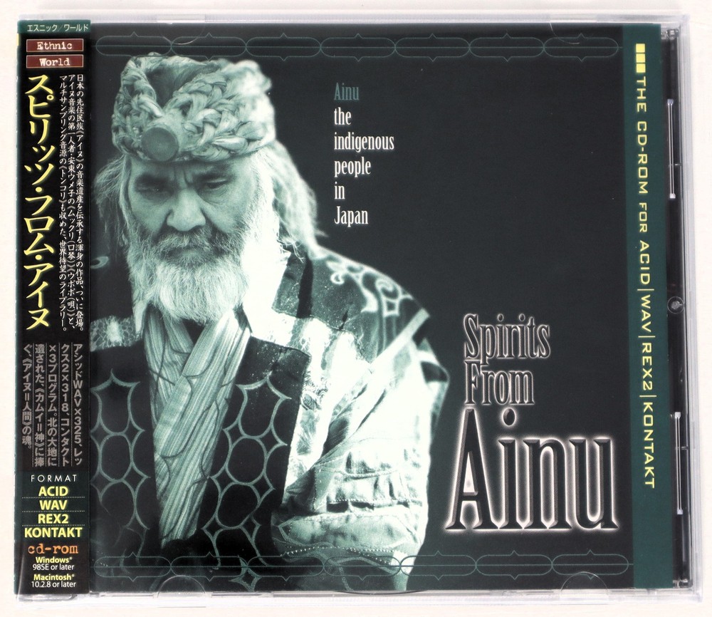 Discovery Firm Spirits From Ainu Sample Library/Sound Library/Sampling CD 2000s