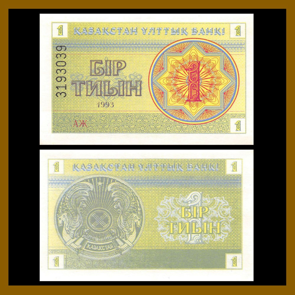 Kazakhstan 1 Tyin, 1993 P-1b Upper Serial Unc