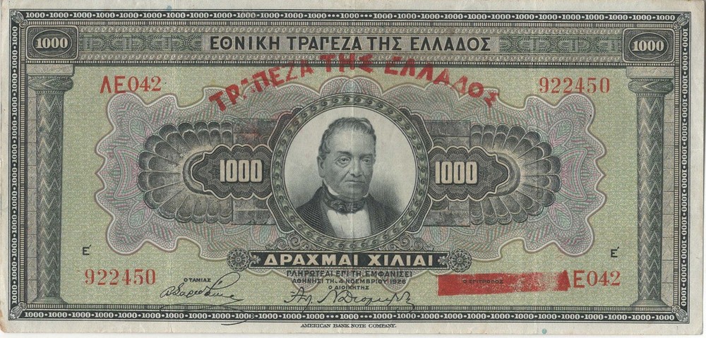 BANKNOTES OF GREECE - CHOOSE FROM DROP DOWN MENU