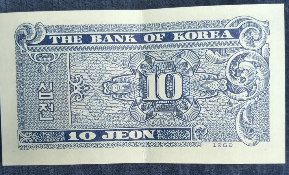 1962 South Korea- 10JEON NOTE