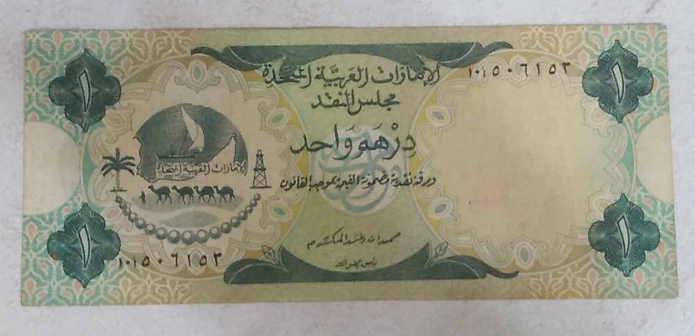 UAE United Arab Emirates  1* Dirham First Issue - 1973  BANKNOTE