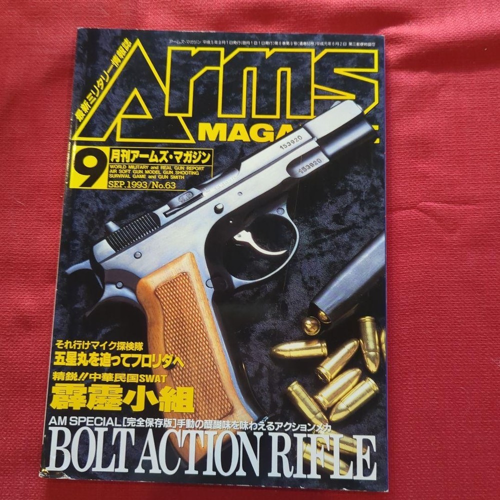 Arms Magazine September 1993 issue Bolt action special feature