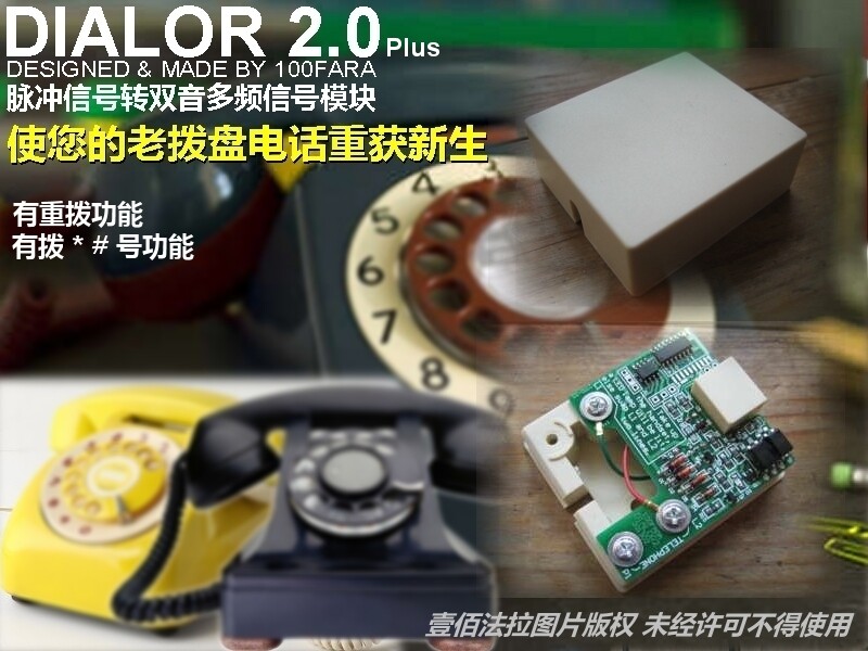 Telephone Module Pulse Ttransfer Dual Tone Multiple Frequency DTMF Converter