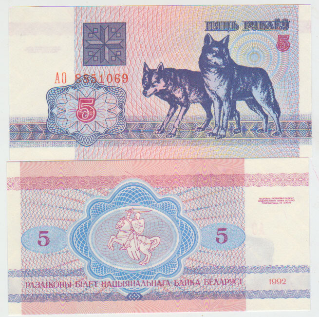 Belarus 5 Rubles 1992 Pick 4 UNC