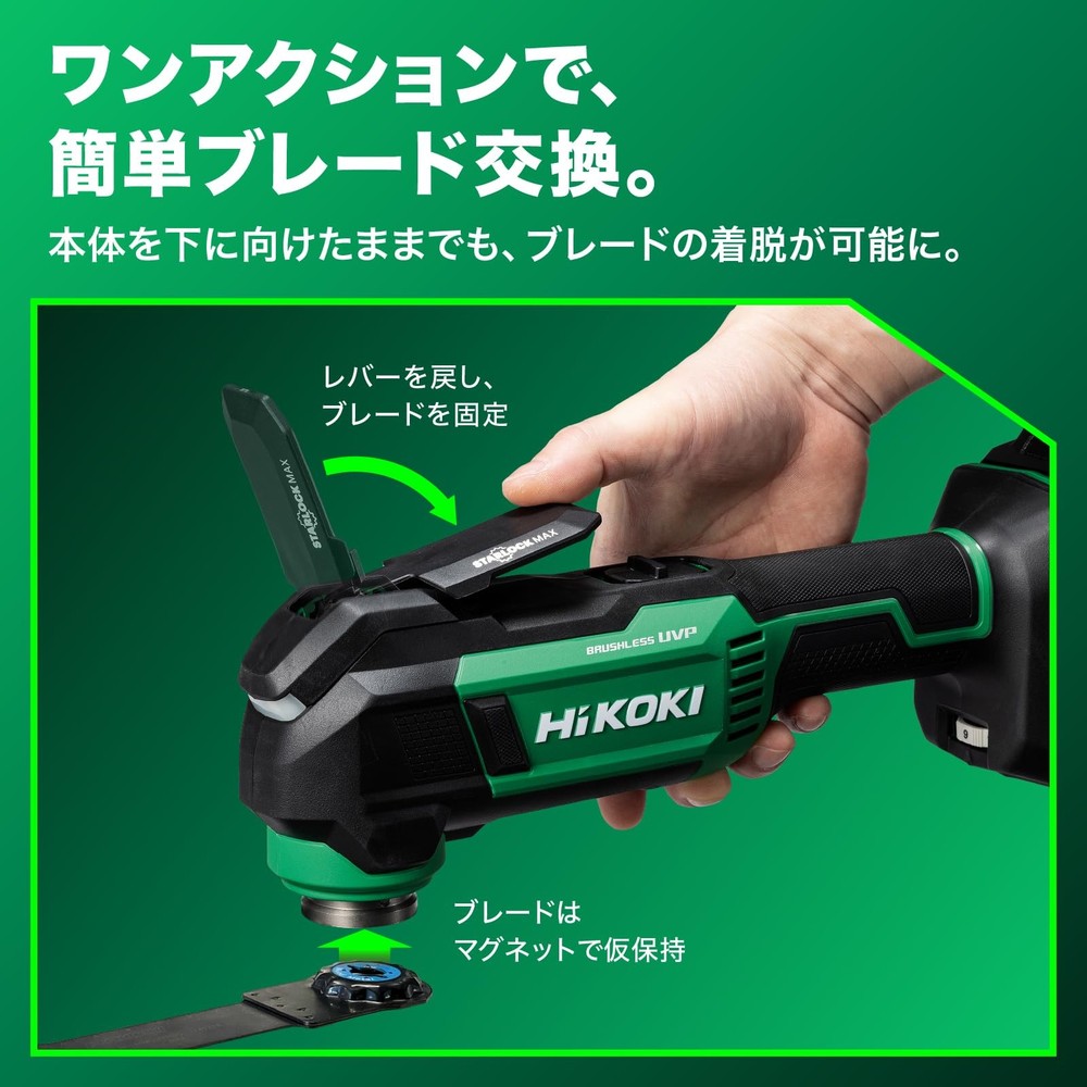 HiKOKI 36V Cordless Multi Tool CV36DMA(NN) Starlock Tool Only Lightweight