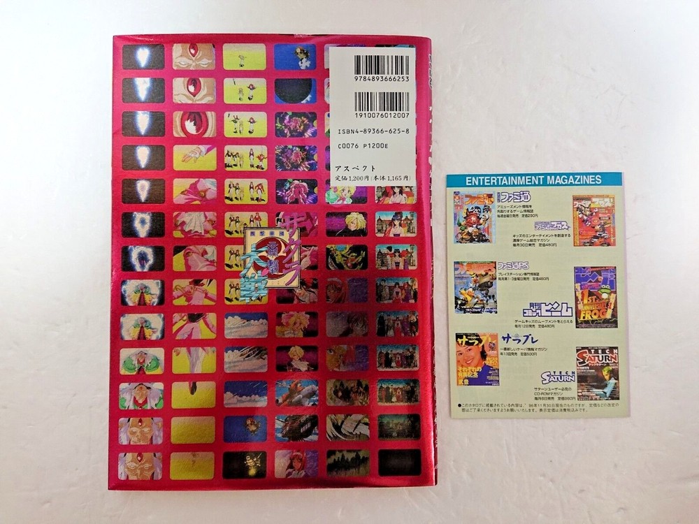 Sakura Wars Official Guide Book Japan