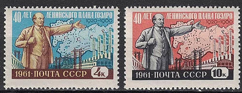 RUSSIA,USSR:1961 SC#2427-28 MLH State Electrification Plan, 40th anniv. n528