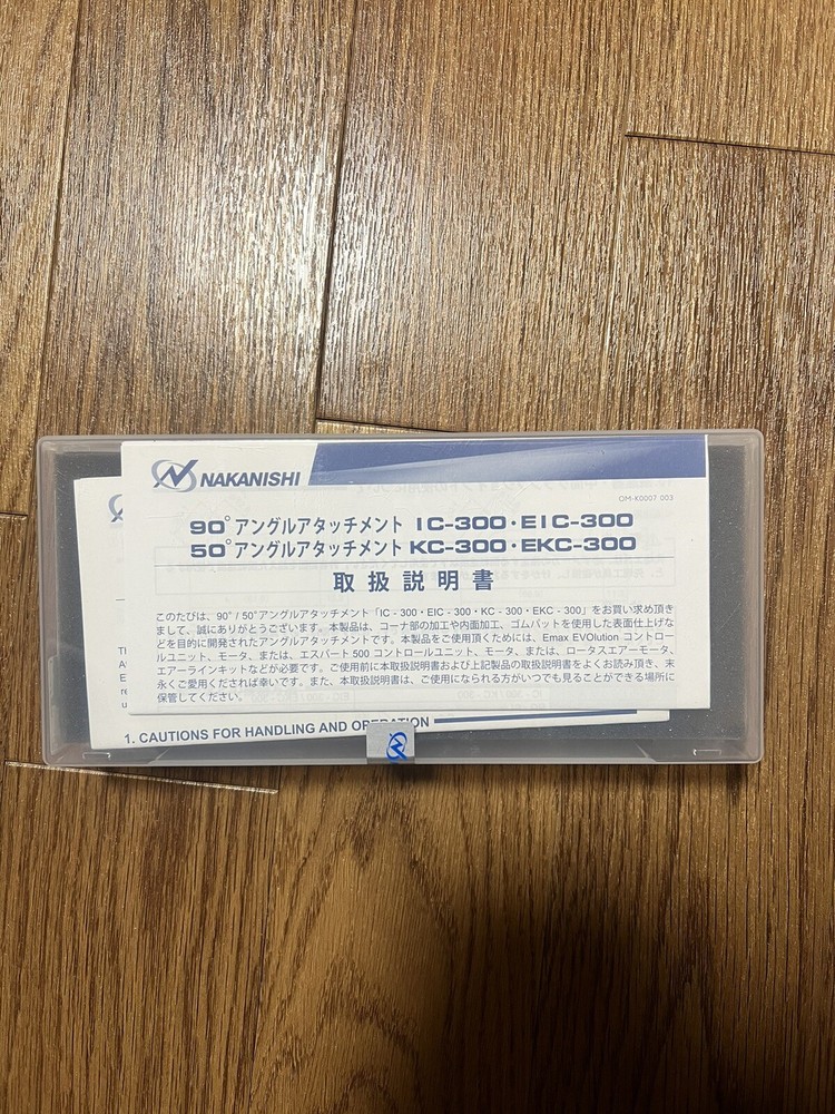 Nakanishi 90° Micro Grinder Attachment | Emax Evolution Compatible IC-300