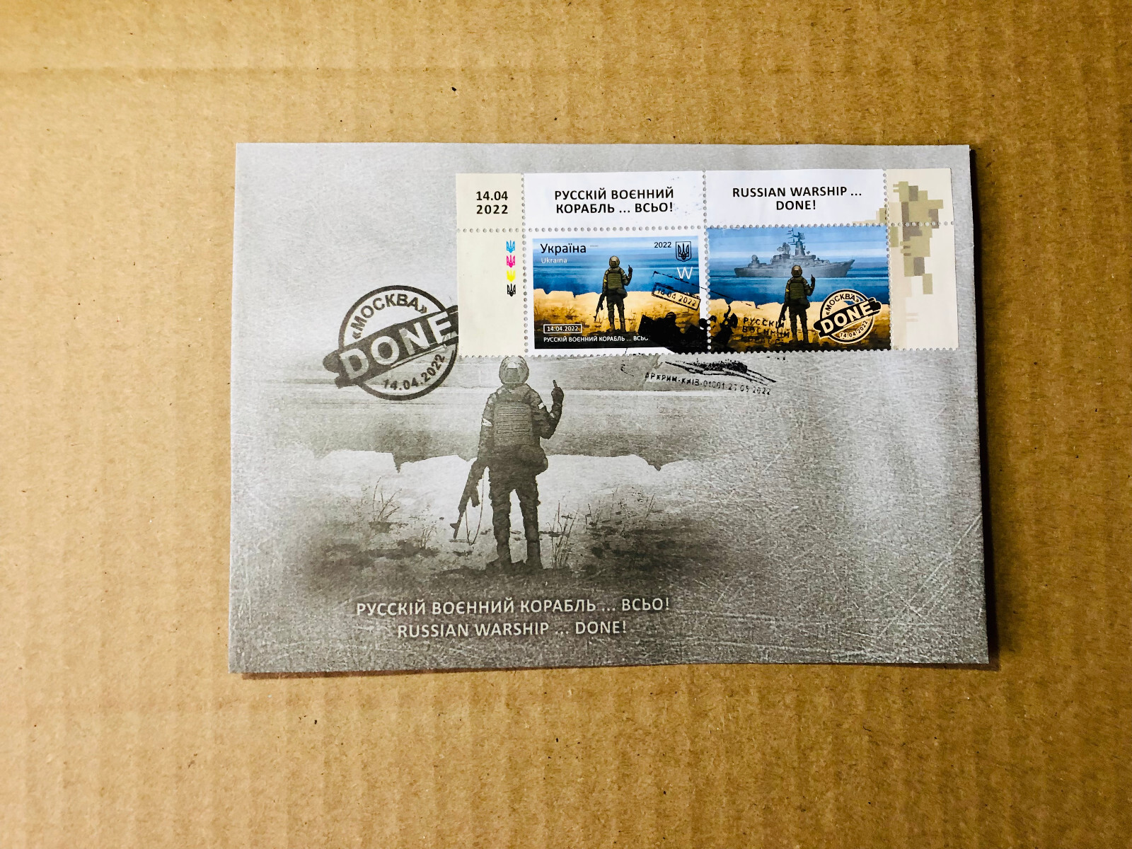 Stamp Russian Warship DONE Go F**k 2022 Limited FDC Cover Envelope Ukraine