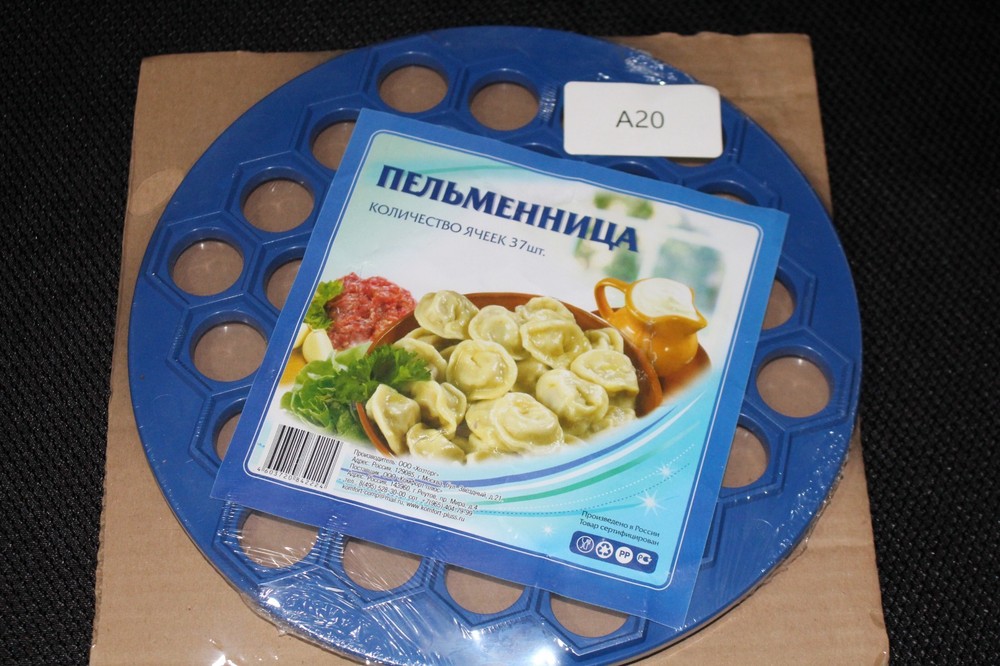 Pelmeni Maker Mold Blue Color
