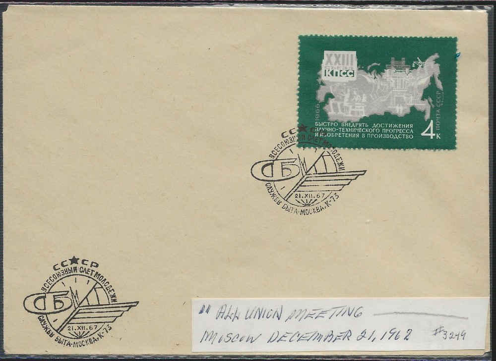 1962 Issue to Publicize All Union Meeting Moscow