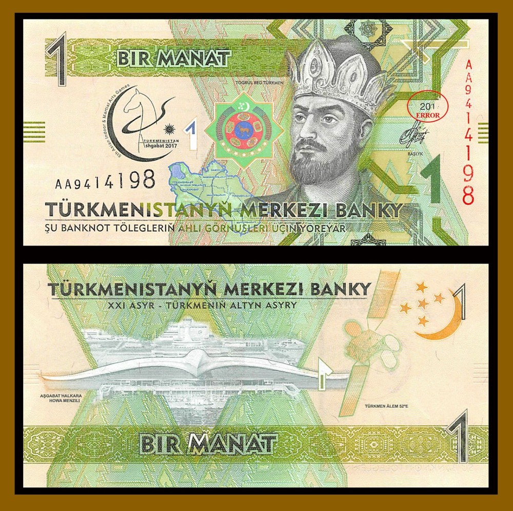 Turkmenistan 1 Manat, 2017 P-36 {Error Missing Number on Date} Commemorative Unc
