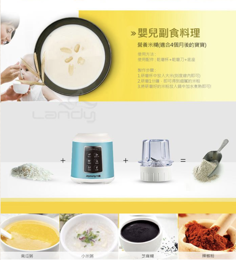 JOYOUNG Multi-functional Master Chef Blender 神厨料理机 JYL-C03VM