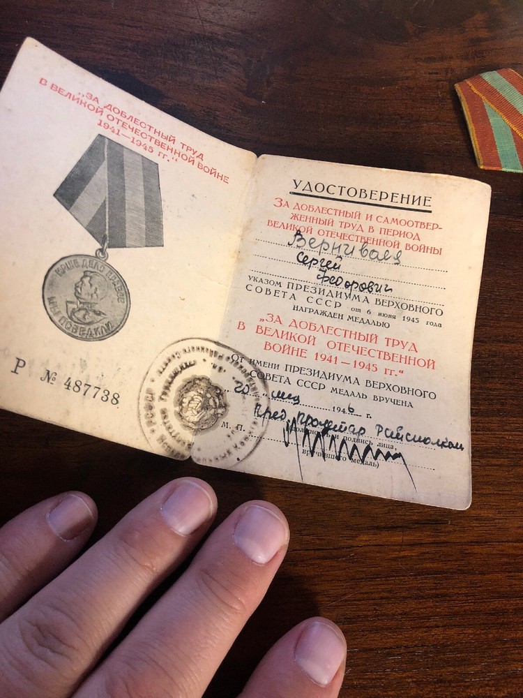 RUSSIAN SOVIET RUSSIA USSR Order Medal CCCP with DOCUMENT