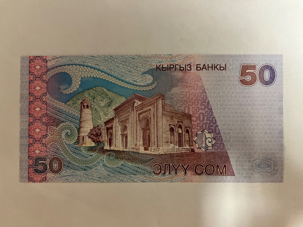 2002 Kyrgyzstan 50 Som World Banknote