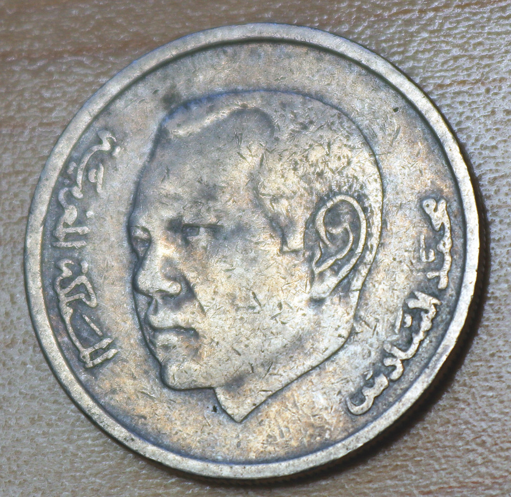 2002 Morocco 1 Dirham Mohammed VI