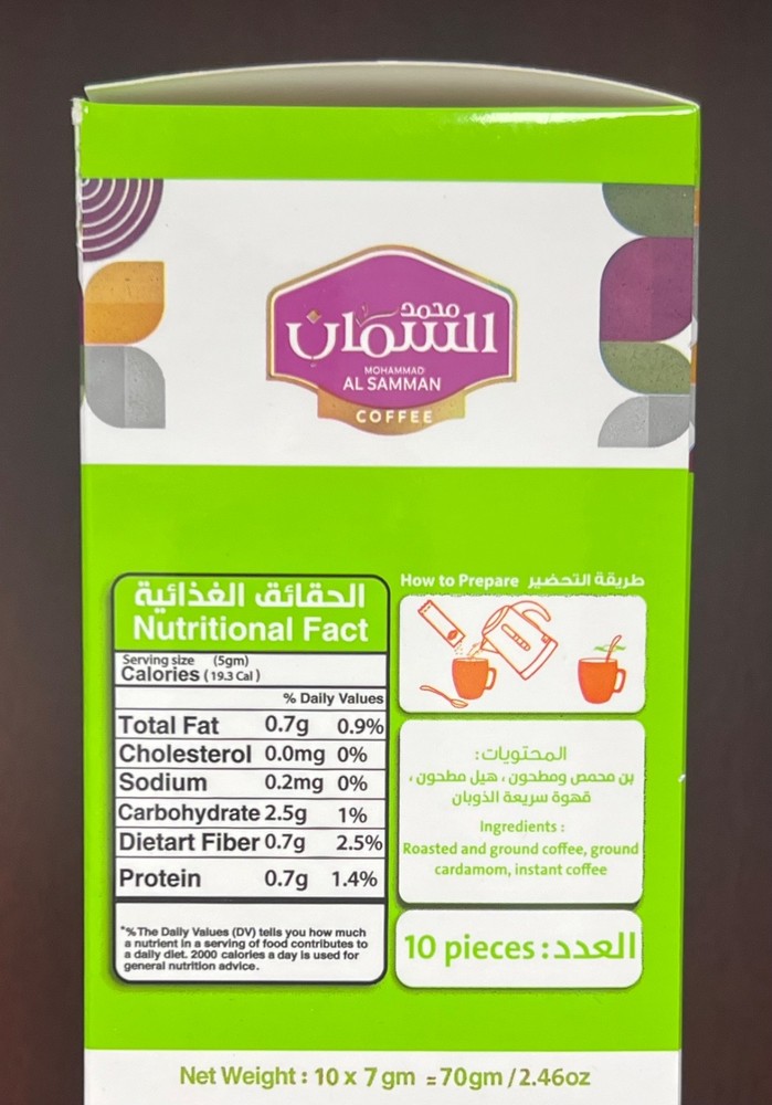 Mohammad Al Samman Turkish Coffee, Medium, 10 Sachets