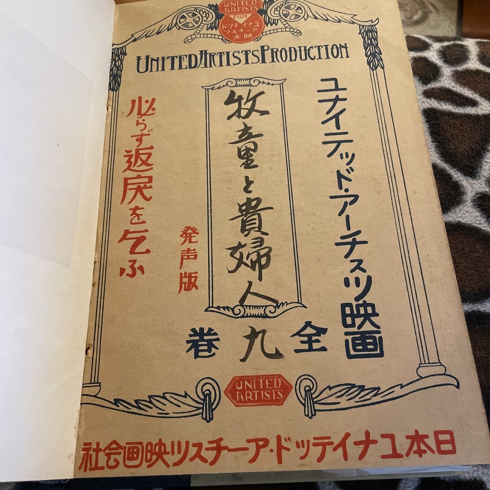 Patsy Kelly Autograph-The Cowboy & the Lady(Gary Cooper)-1940's Korean script