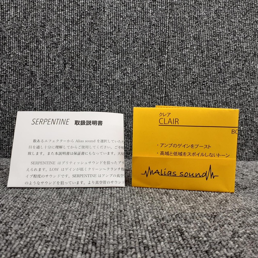 ALIAS SOUND SERPENTINE Prelifier