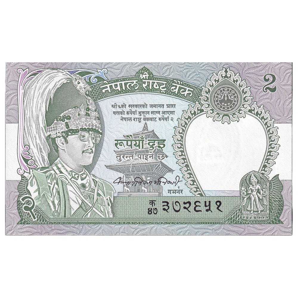 [#333765] Banknote, Nepal, 2 Rupees, KM:29b, UNC