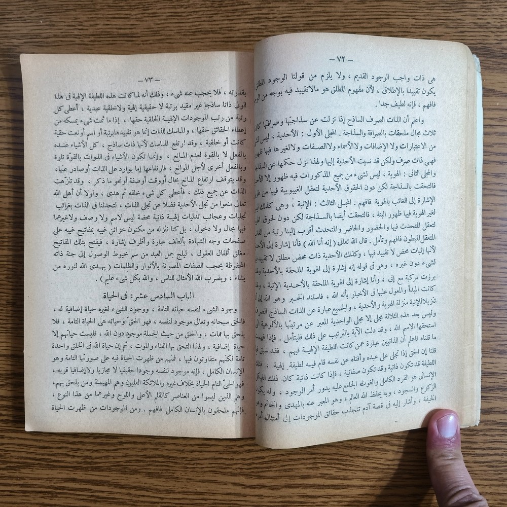 Islamic Human Prophet Muhammed الإنسان الكامل في معرفة الأواخر والأوائل النبي