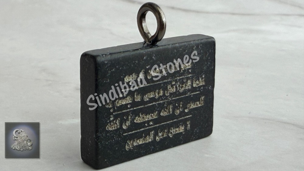 abbas abad stone حجر عباس اباد, تعليقة تحصين ضد السحر والتابعة - ينجذب للمغناطيس