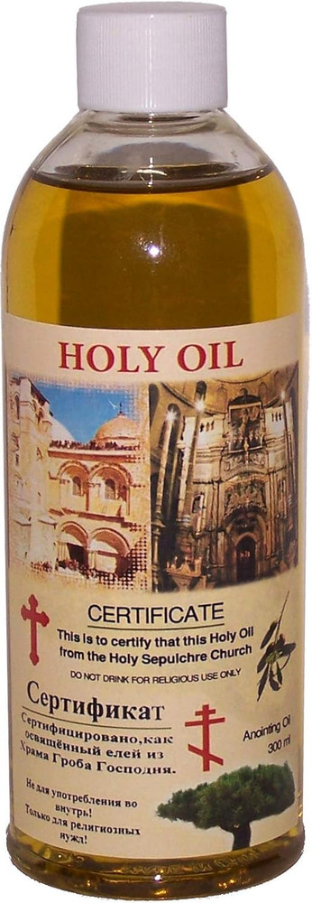 Large Holy Oil from Bethlehem