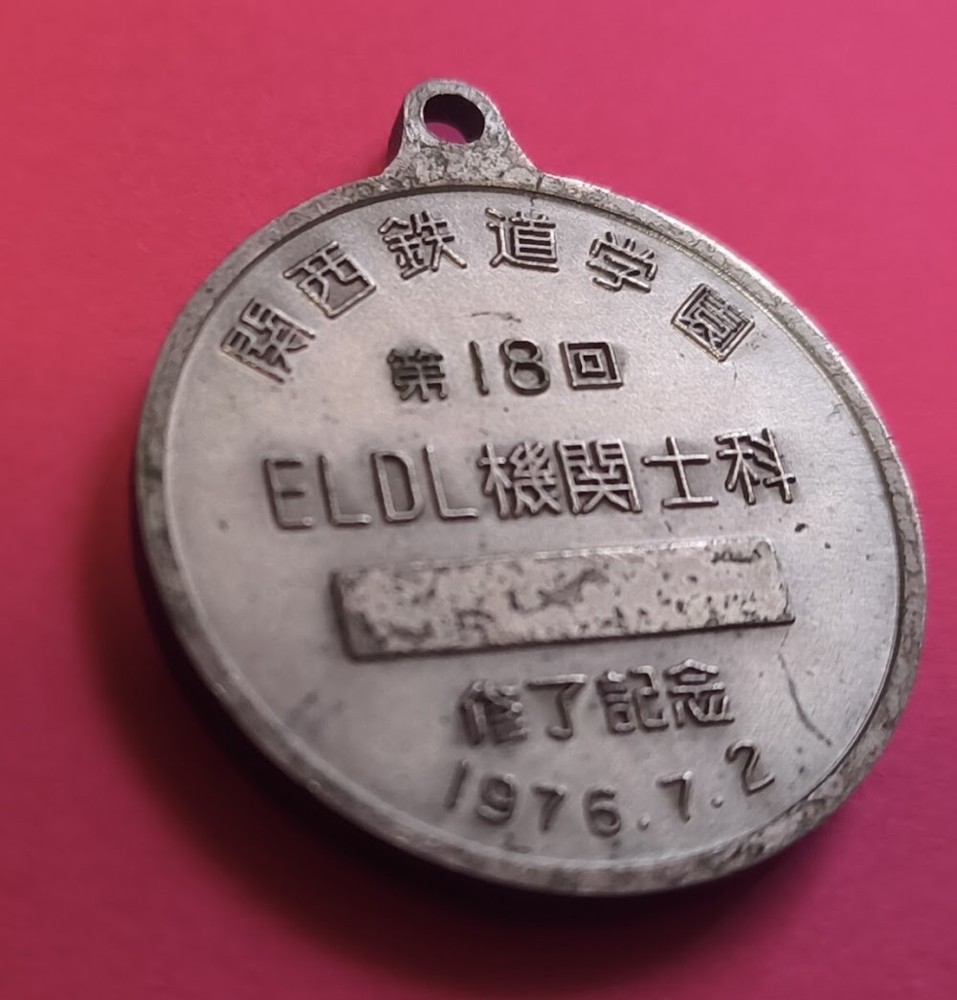 EL DL 1976 EF66 USED