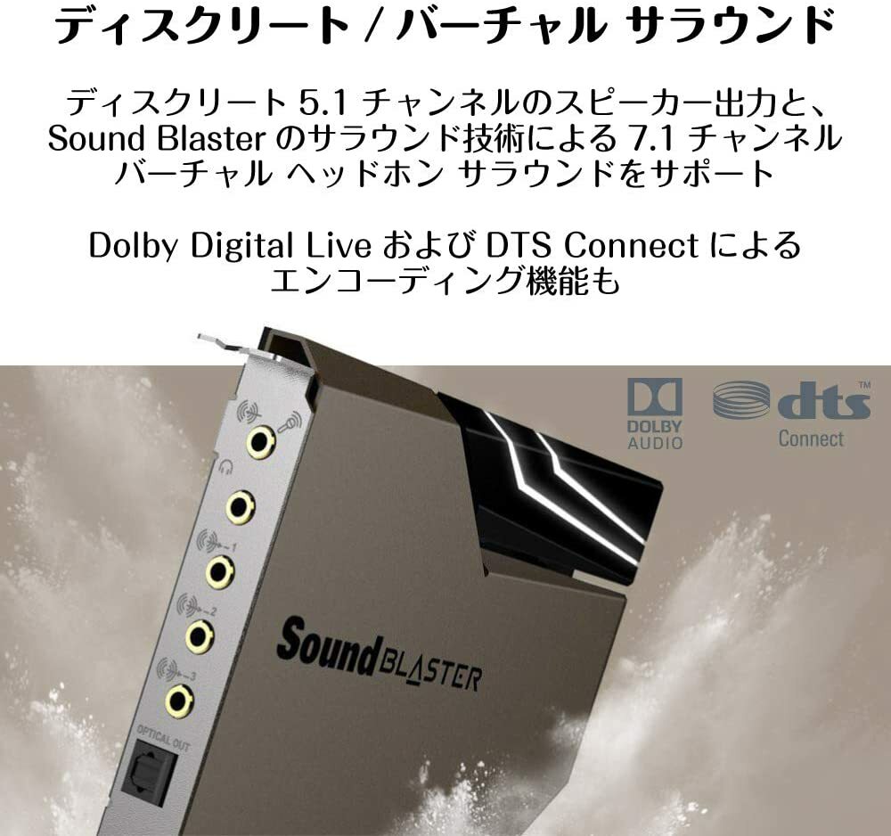 Sound Blaster AE-7 32bit / 384kHz high resolution compatible SB-AE-7
