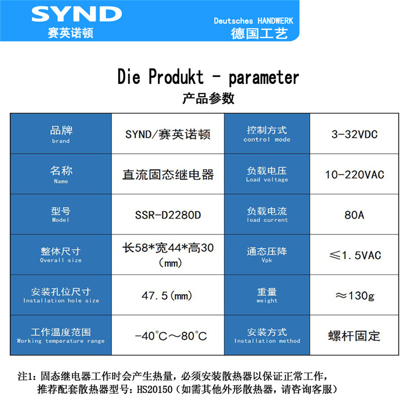 SSR-D2280D 80A normally open single-phase solid state relay DC controlled DC