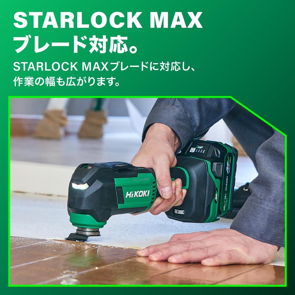 HiKOKI 36V Cordless Multi Tool CV36DMA(NN) Starlock Tool Only Lightweight