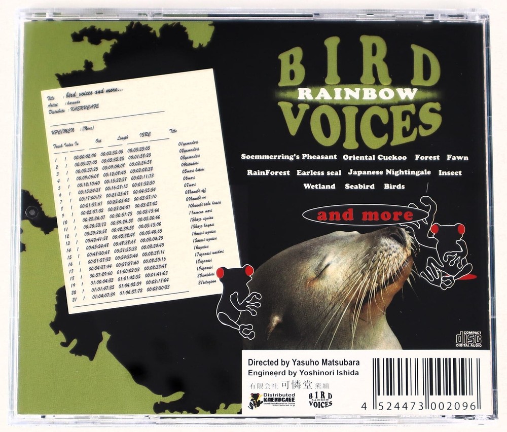 Kaeru Cafe Rainbow / Bird Voices Sample/Sound Library/Sampling CD