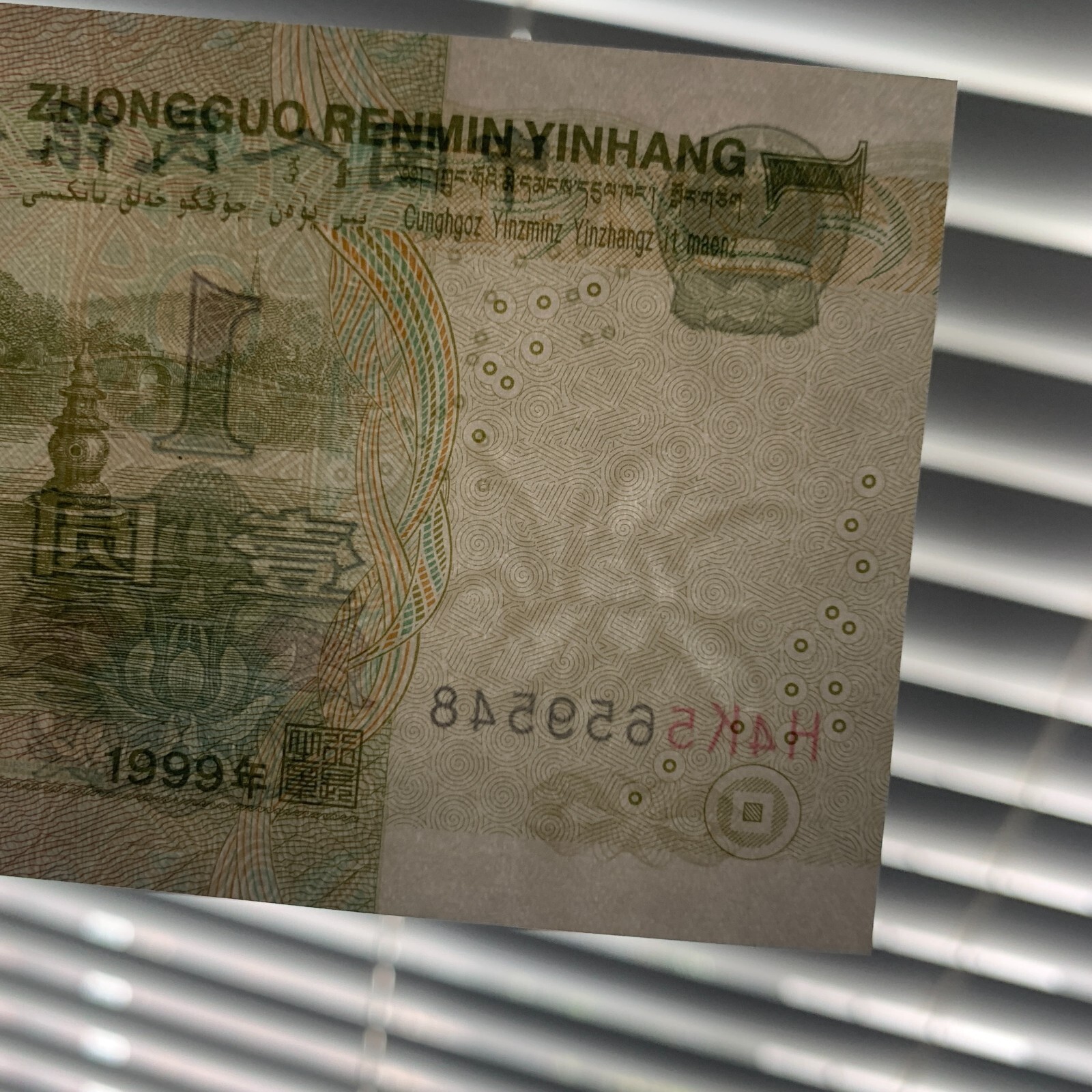 China "Mao Zedong" 1 Yuan Banknote 1999 Chinese Currency paper Money