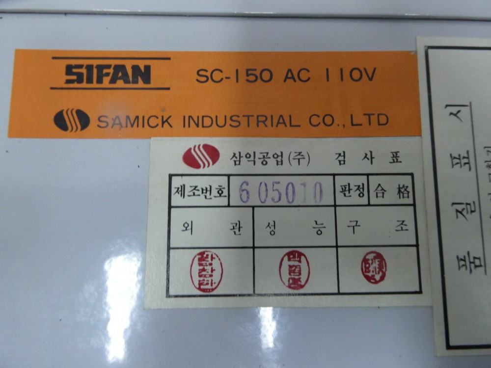 Samick SC-150 Cabinet Fan 110v-ac