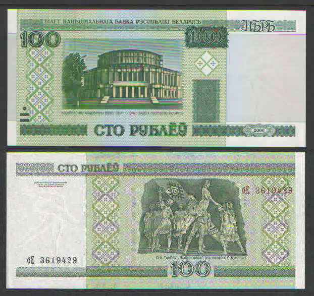 BELARUS 2000 100 Rublei Cat # P26 UNCIRCULATED