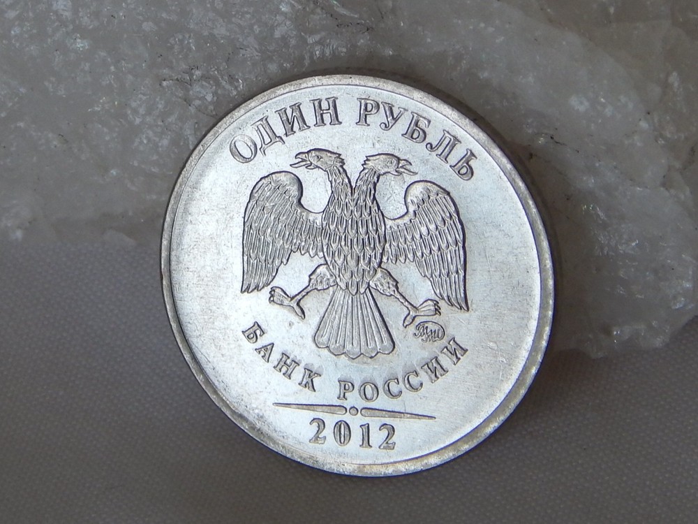 2012 Russia 1 Rouble Coin 2 Headed Eagle