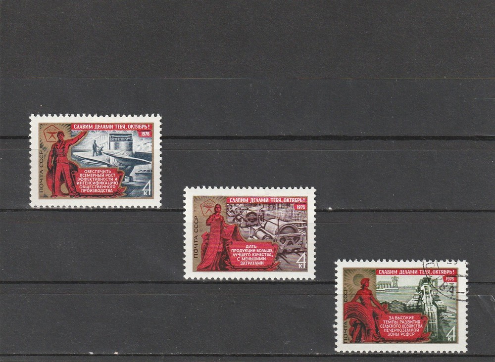 USSR Mi. No. 4535-4537.-------1976.      Q-35