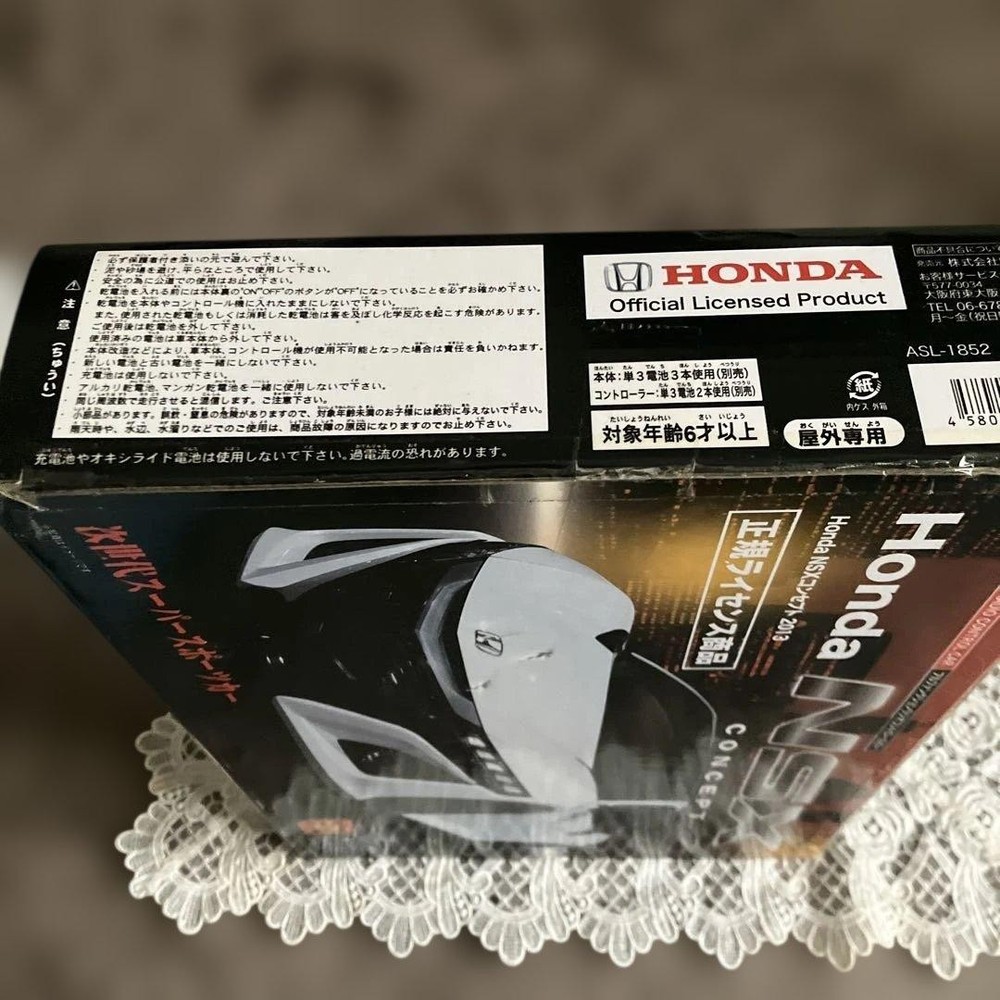 Honda NSX CONCEPT el kit