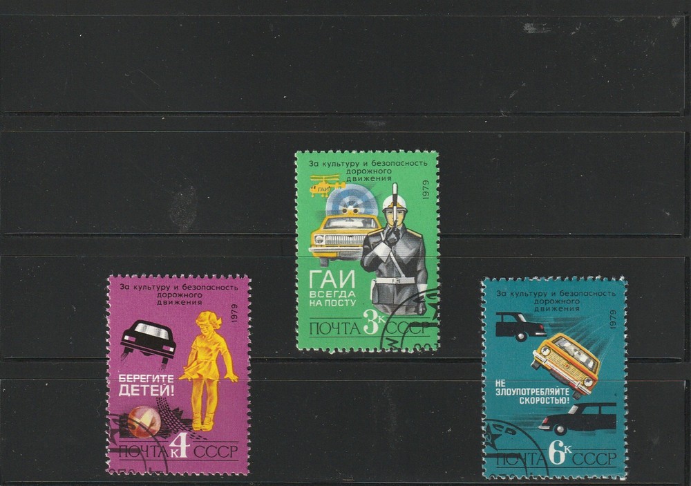 USSR Mi. No. 4903-4905.---1979.      T-36