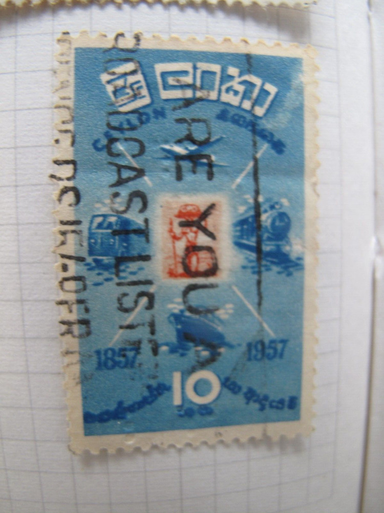 Ceylon 10c - 1857 1957