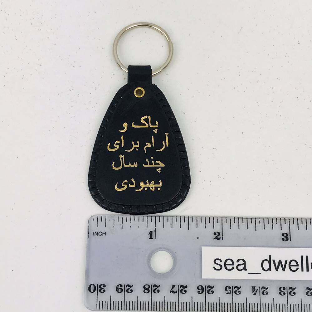 NA Key Tag Multiple Years Black FARSI Narcotics Anonymous