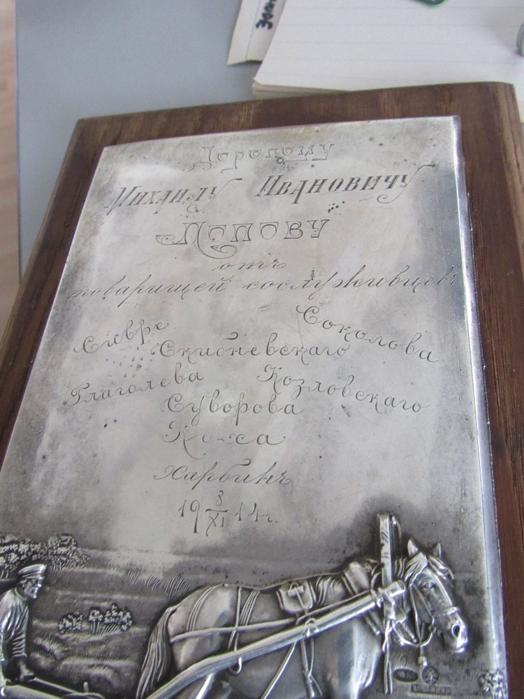 IMPERIAL RUSSIAN SILVER 84 RARE PLAQUE BY IVAN KHLEBNIKOV